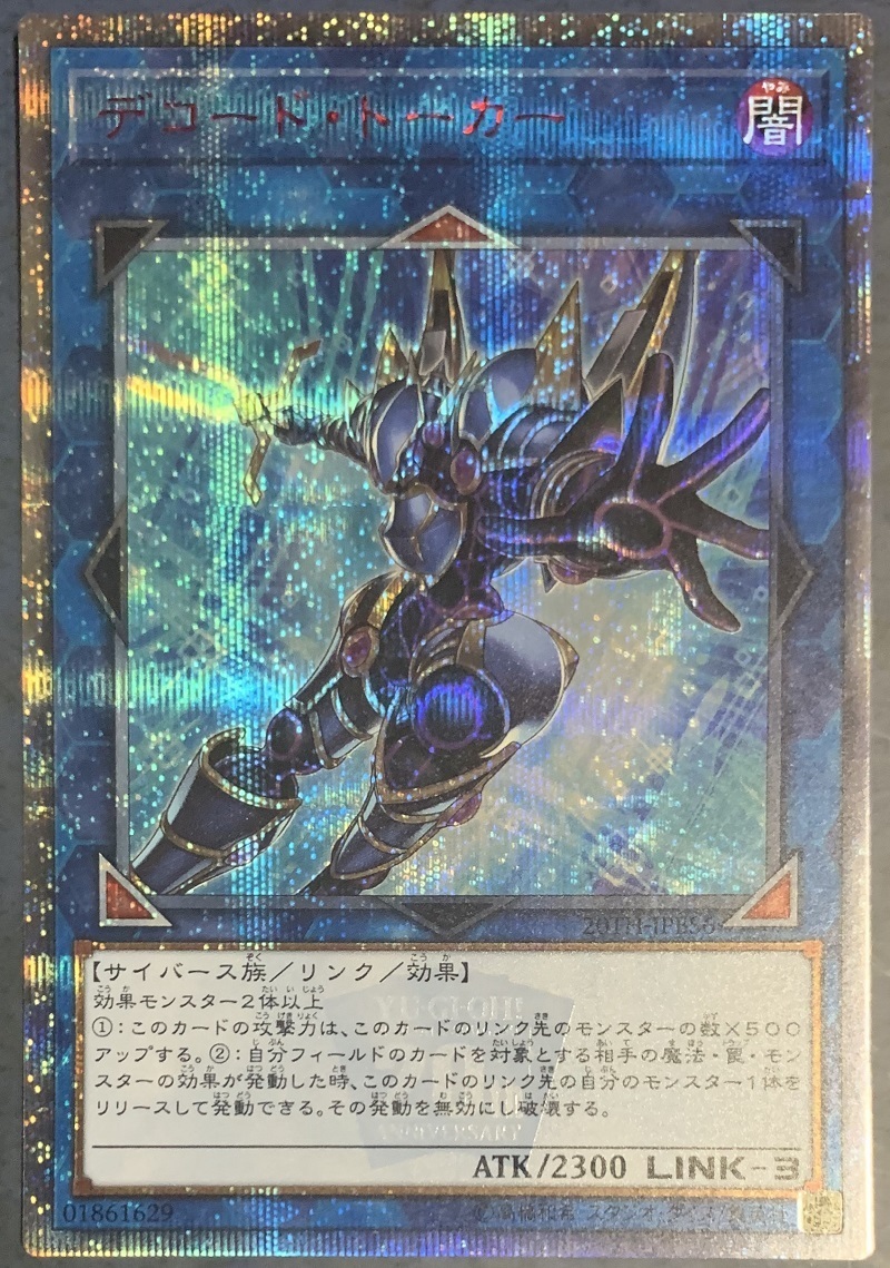 遊戯王vrains考察 暗黒騎士からダークナイトへ Atk2300エースモンスターの系譜 ろーかるルール ラボ