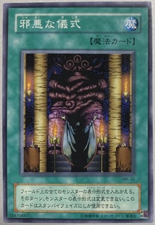 遊戯王 「和睦の使者」の不明瞭なテキストは原作由来…？: ろーかる